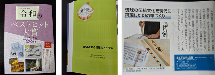 2020年ベストヒット大賞