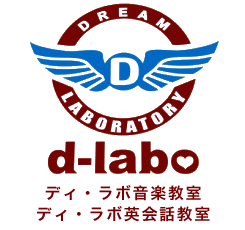 d-labo音楽教室ロゴ