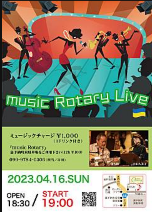 Music Rotary Live