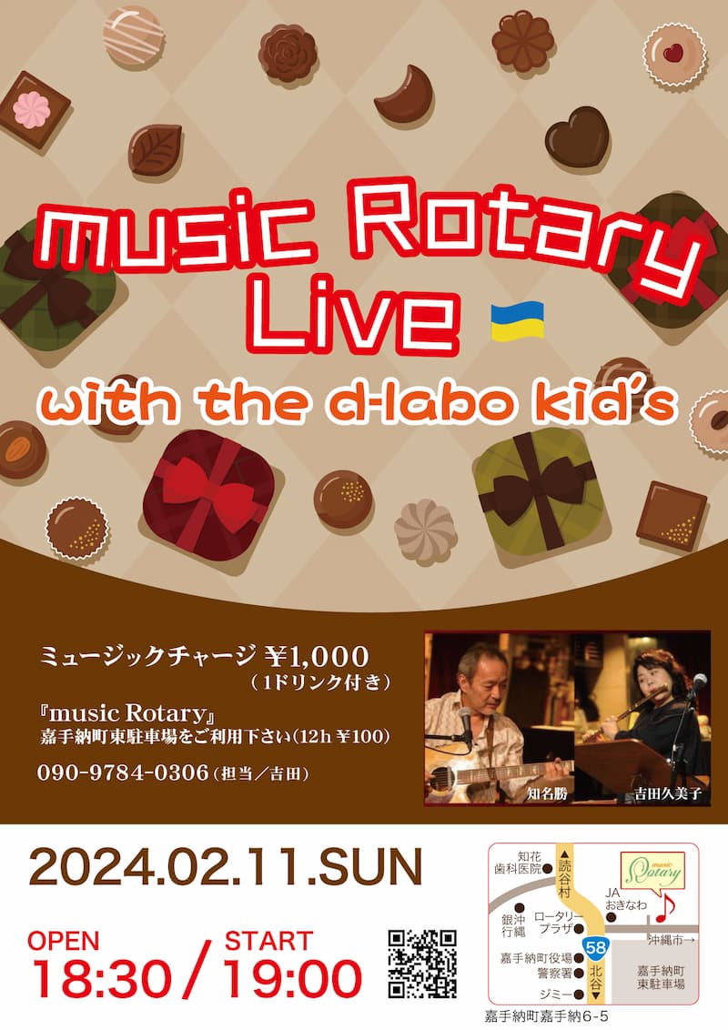 Music Rotary Live