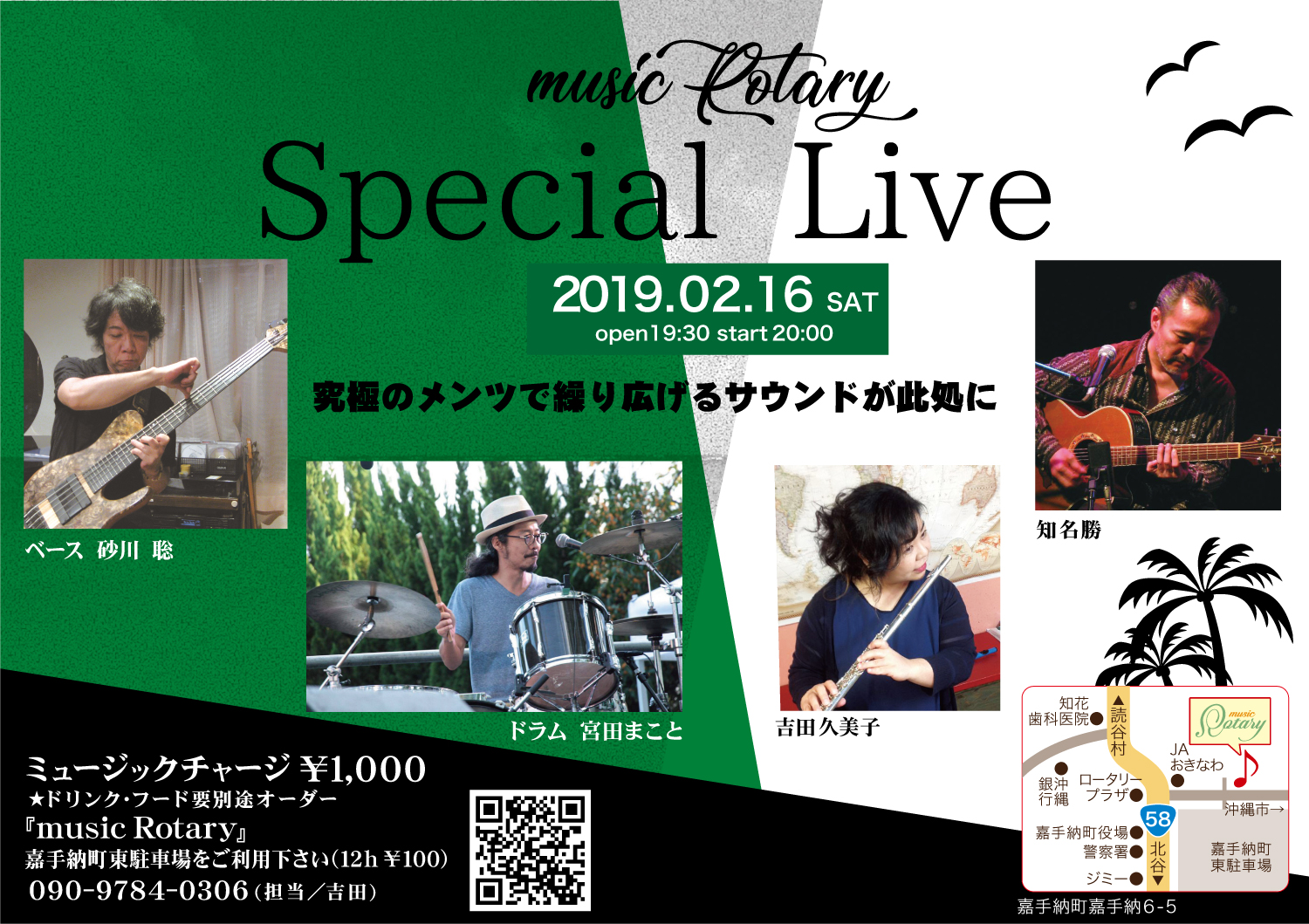 Special Live